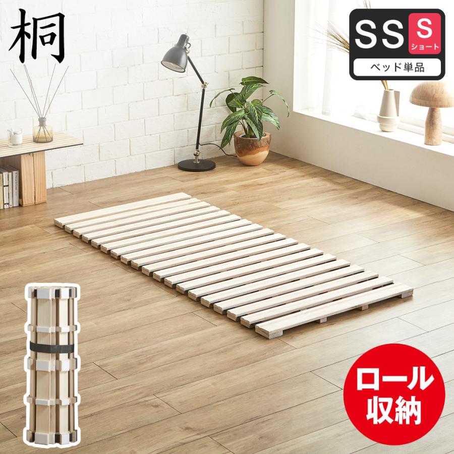 すのこベッド  ロール式  セミシングル    新品  ２個セット ネルコンシェルジュ 6/2 8:59まで最大10%OFF! ベッド ロールすのこ