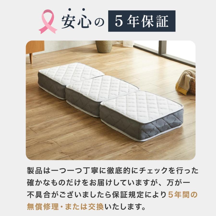 ネルコンシェルジュ ポケットコイル マットレス 三つ折り ごろ寝 厚み