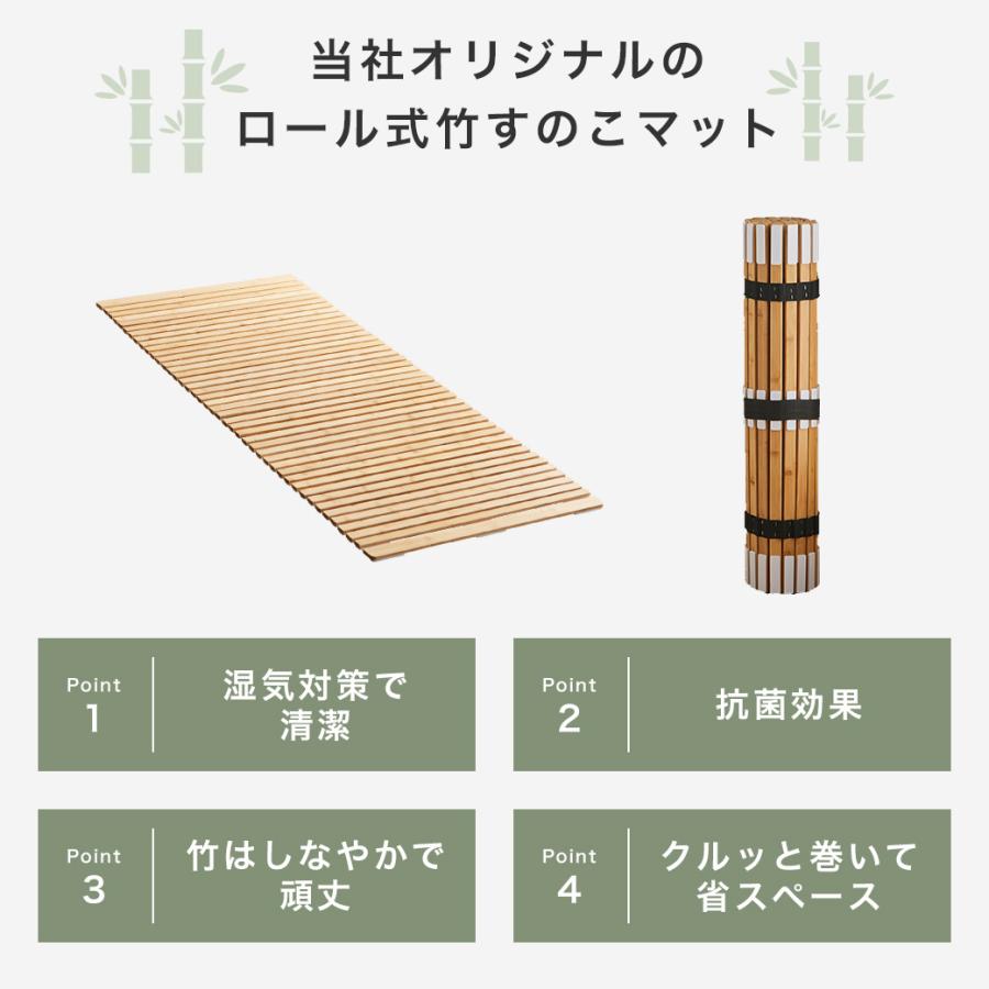 7/6 8:59まで最大10%OFF! 竹ロールすのこ すのこベッド セミシングル