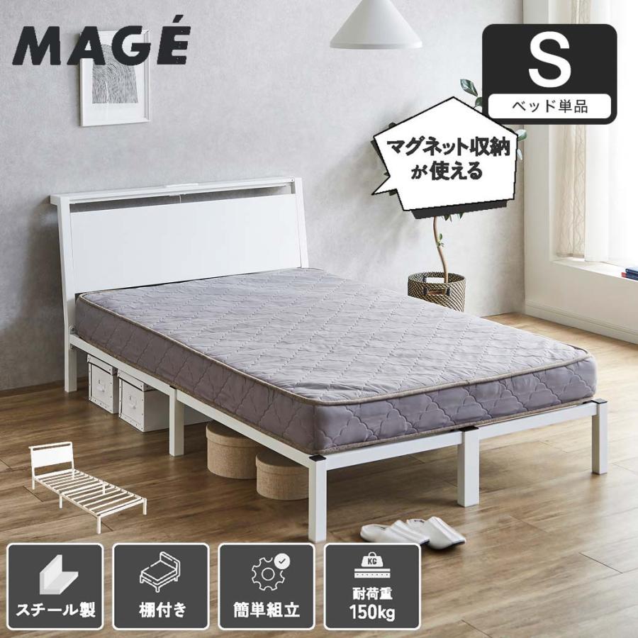 ネオン様用シングルベッド ネルコンシェルジュ 3/2 8:59まで最大10%OFF!爆買 スチールベッド