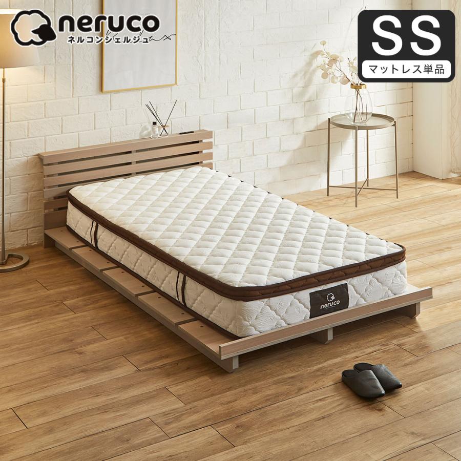 ネルコンシェルジュ 極厚25cm バリュープレミアム ポケットコイル 超高