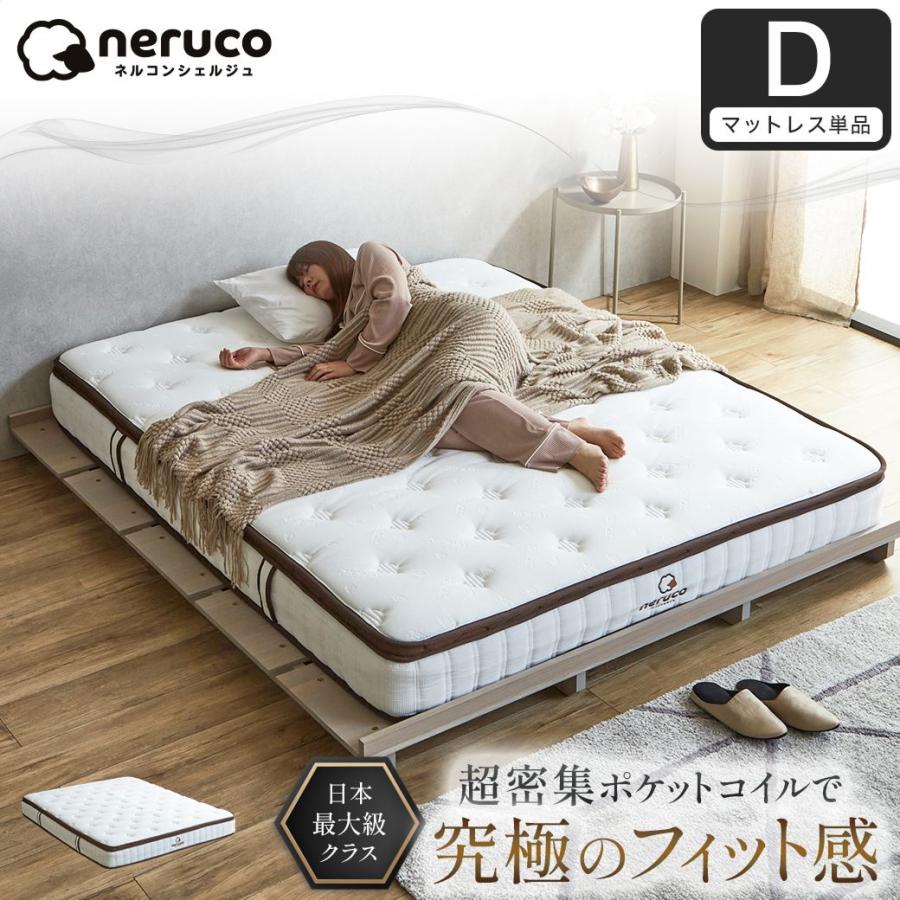 ネルコンシェルジュ 9/14 8:59まで最大10%OFF! 極厚25cm バリュー