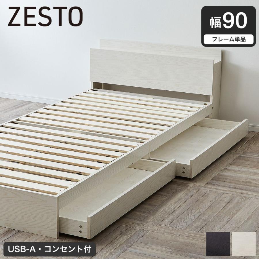 ネルコンシェルジュ 収納付きベッド 幅90cm ベッドフレーム単品 すのこ