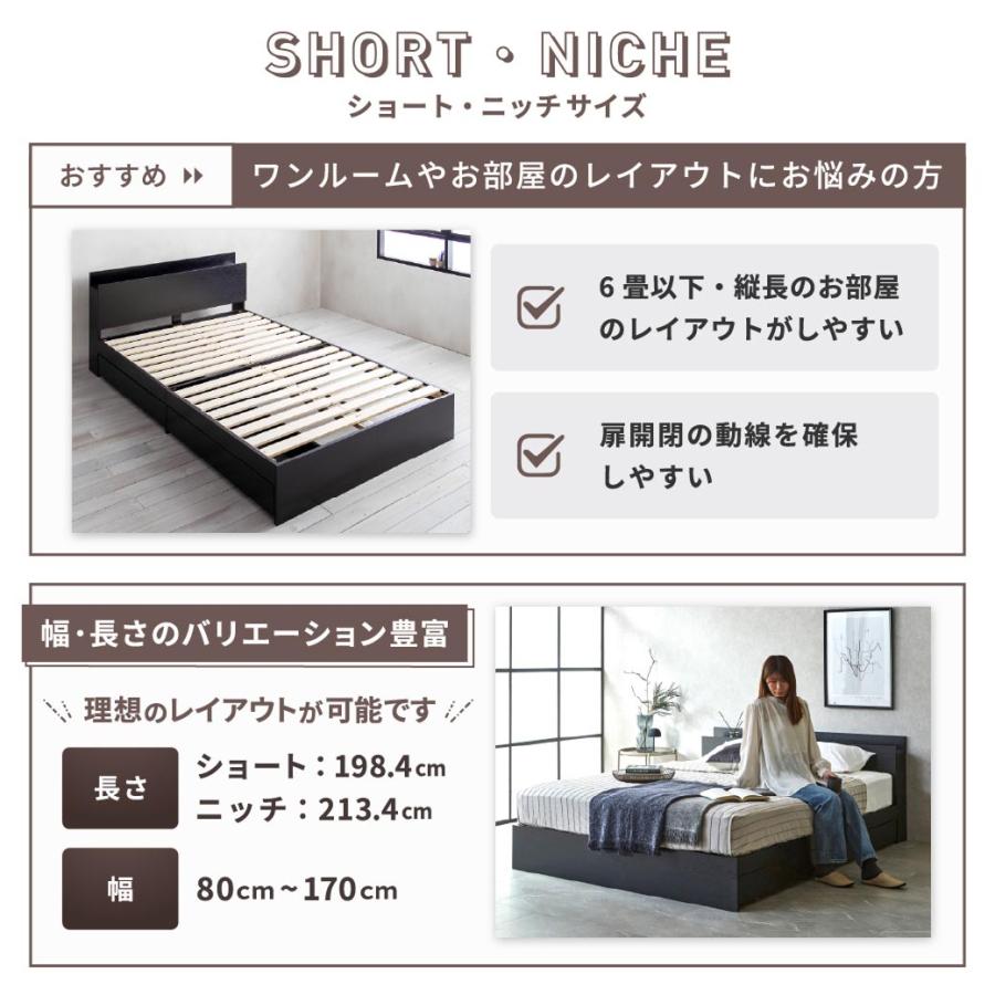 ネルコンシェルジュ 収納付きベッド セミシングルショート ベッド
