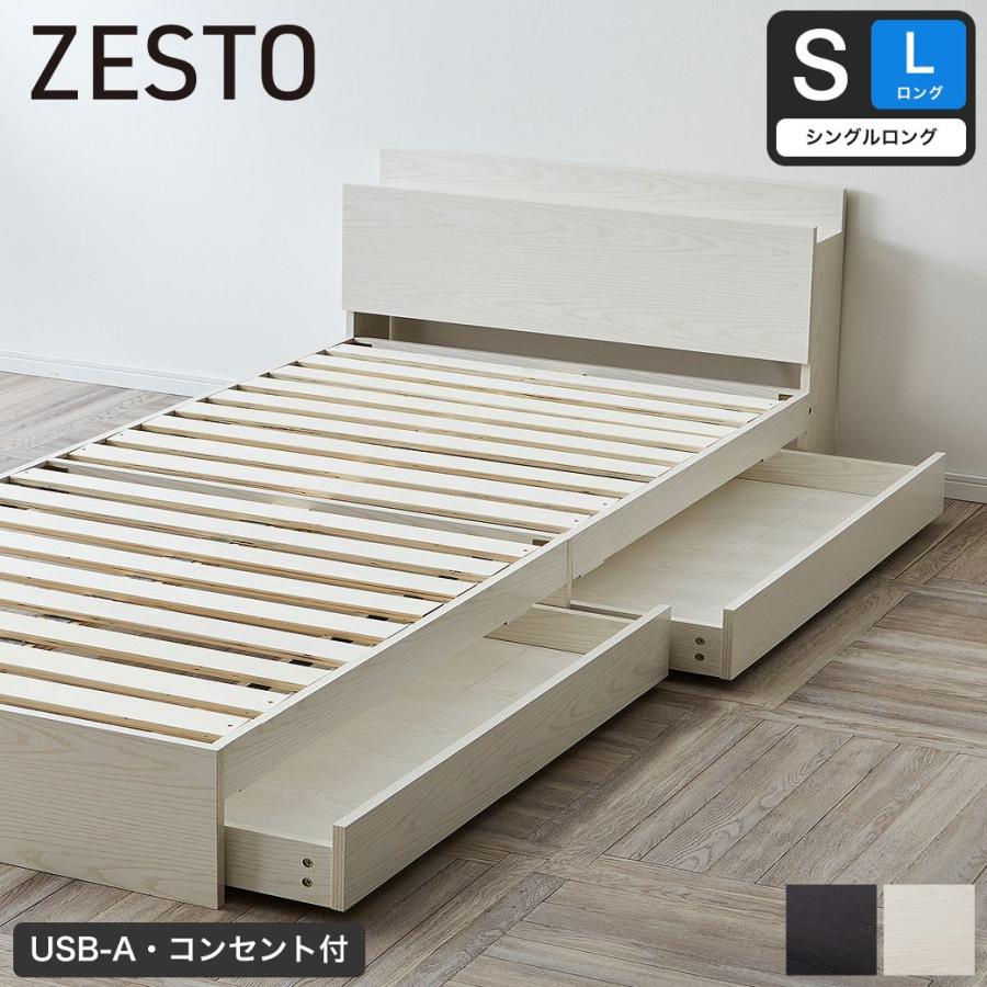 ネルコンシェルジュ 収納付きベッド シングルロング ベッドフレーム