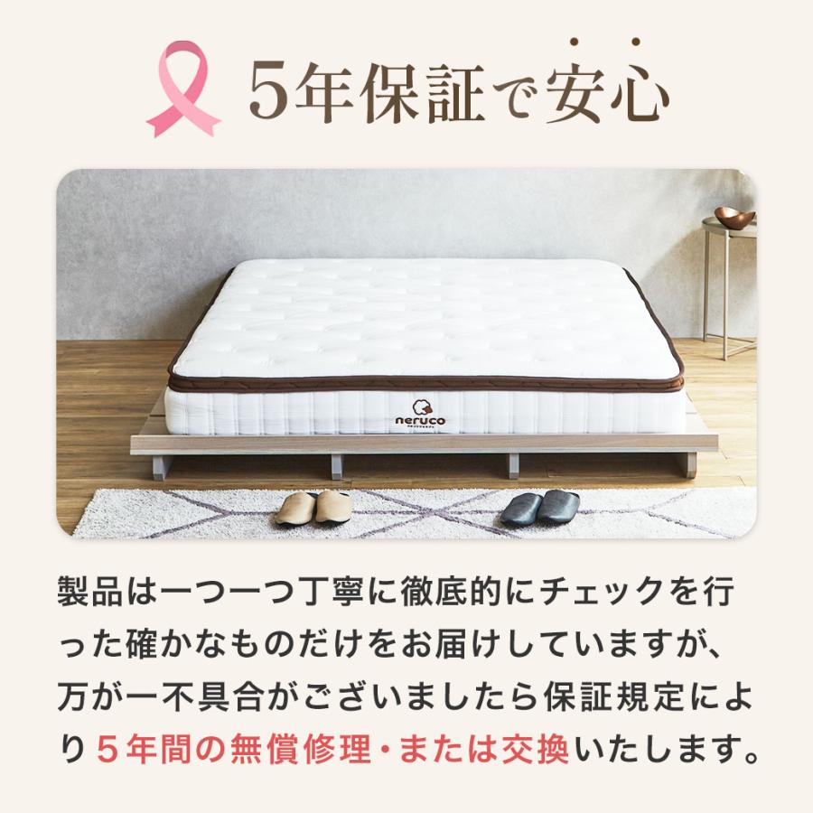 ネルコンシェルジュ 極厚25cm バリュープレミアム ポケットコイル 超高