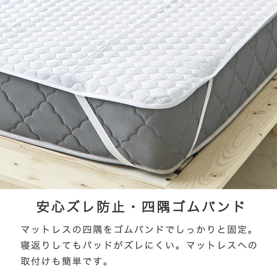 ネルコンシェルジュ 防水ベッドパッド 【シングルショート】2枚