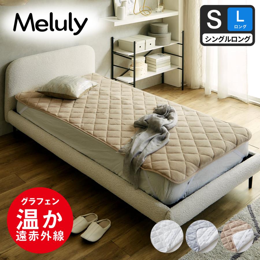 限定品大特価ブラックシリカ・遠赤ベッドパッド 100cm×160㎝ 【公式通販】