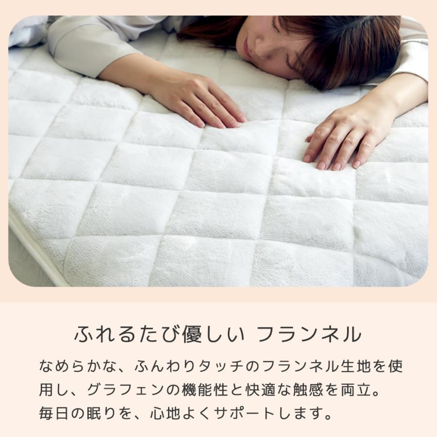 メルリー あったかベッドパッド【シングルロング】 グラフェン 遠