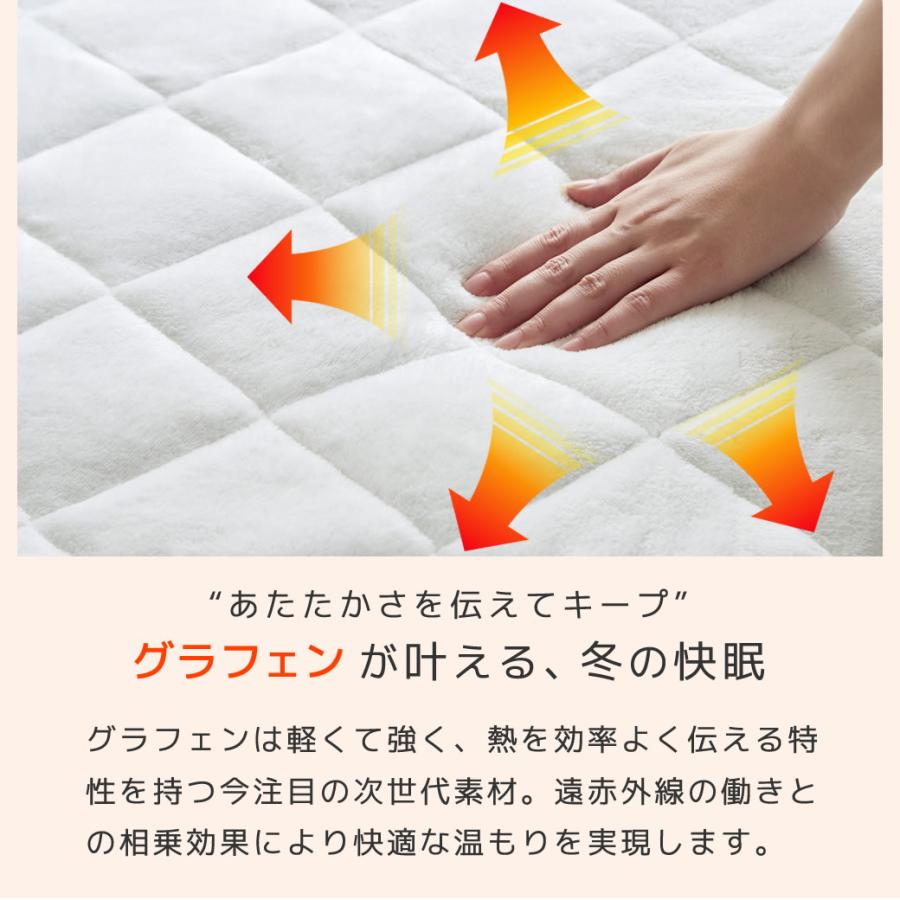メルリー あったかベッドパッド【シングルロング】 グラフェン 遠