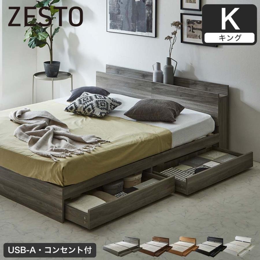 ネルコンシェルジュ 収納付きベッド キング 厚15cm ネルコZポケット