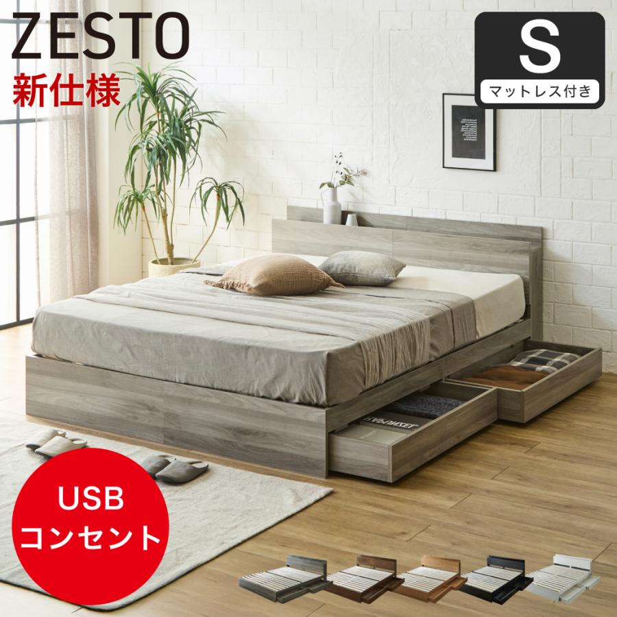 ネルコンシェルジュ 収納付きベッド シングル 厚23cm 日本製 国産 交互