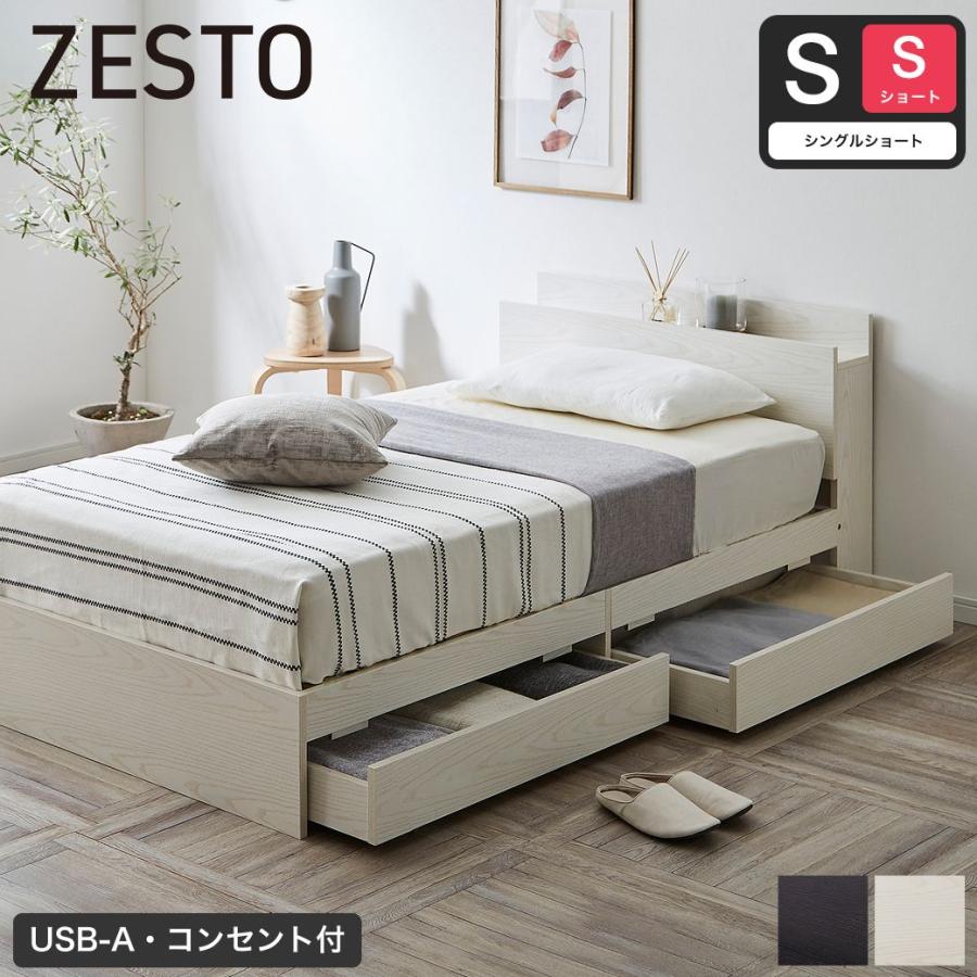 ネルコンシェルジュ 収納付きベッド シングルショート 厚20cmバリュー
