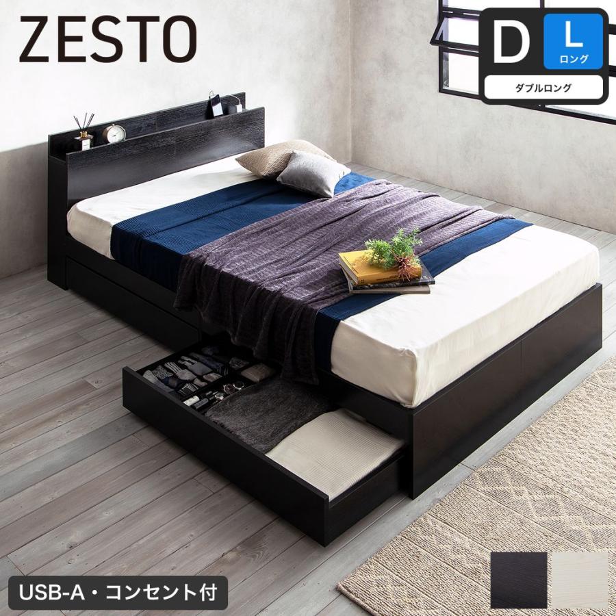 ネルコンシェルジュ 収納付きベッド ダブルロング 厚20cm