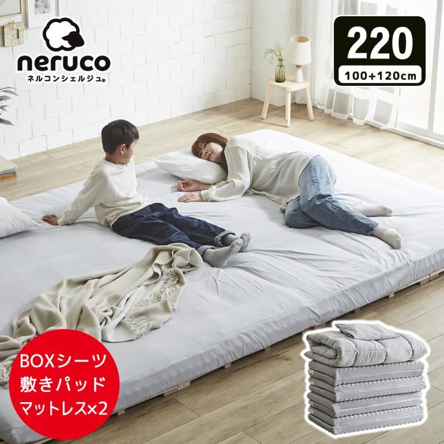 ネルコンシェルジュ 12/16 8:59まで最大10%OFF! ファミリー敷き布団