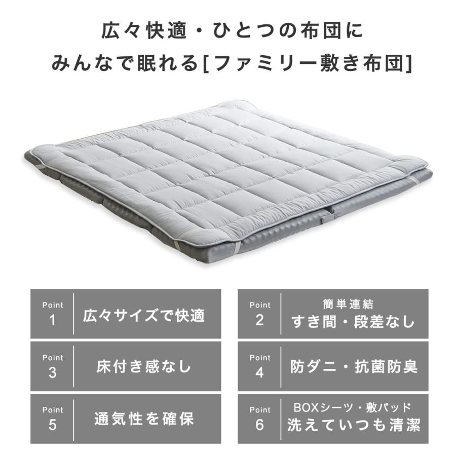 ネルコンシェルジュ ファミリー敷き布団 260サイズ 連結 ウレタン