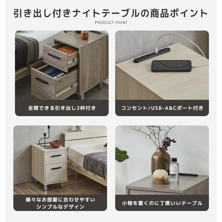引き出し付きナイトテーブル ナイトテーブル サイドテーブル 収納