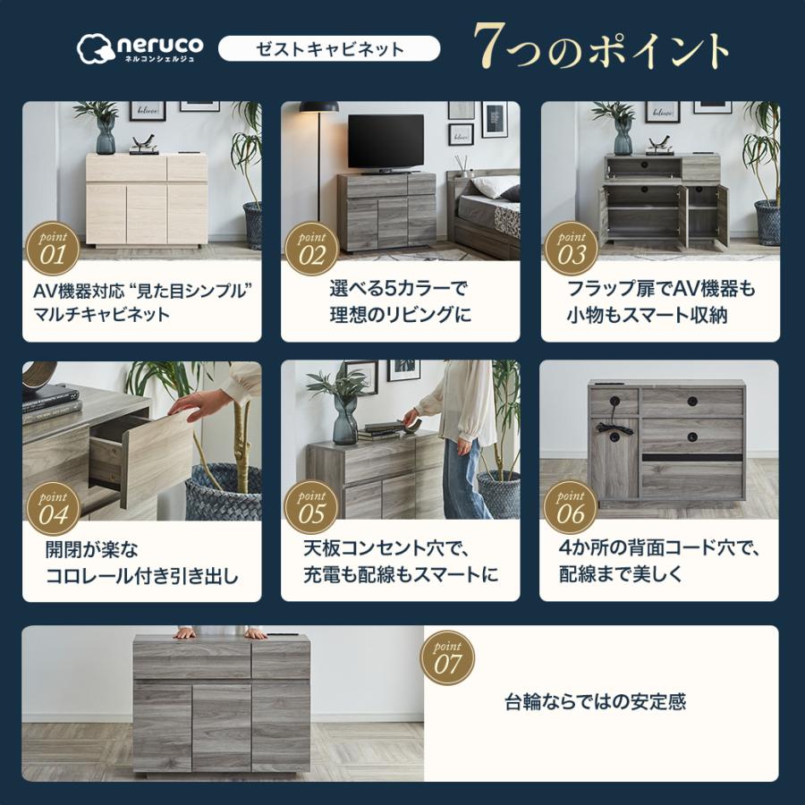 ネルコンシェルジュ キャビネット zesto ゼスト 木製 幅90cm 収納棚
