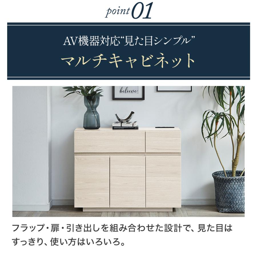 ネルコンシェルジュ キャビネット zesto ゼスト 木製 幅90cm 収納棚