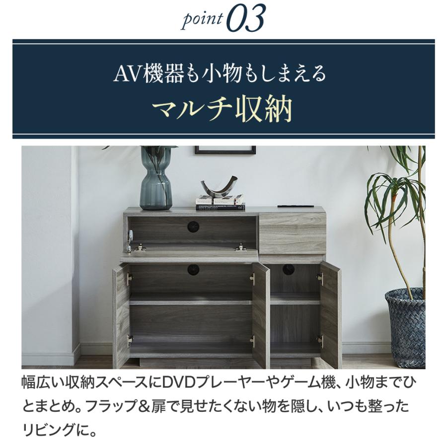 ネルコンシェルジュ キャビネット zesto ゼスト 木製 幅90cm 収納棚