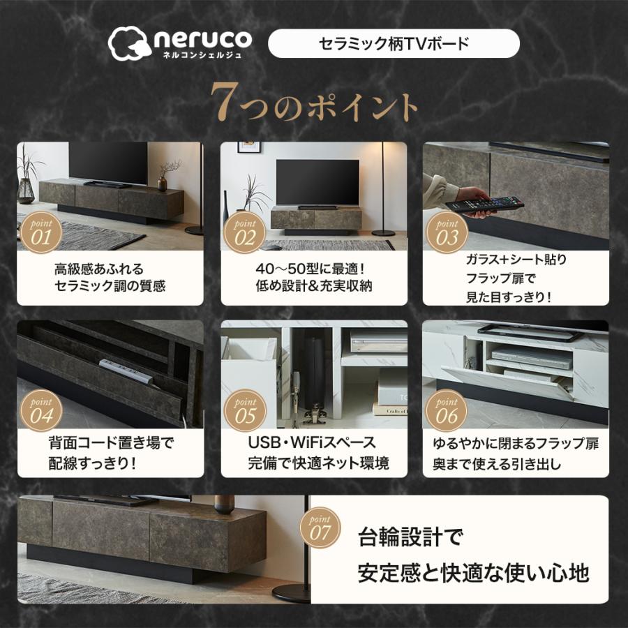 ネルコンシェルジュ テレビ台 ローボード カルミーク セラミック調 幅