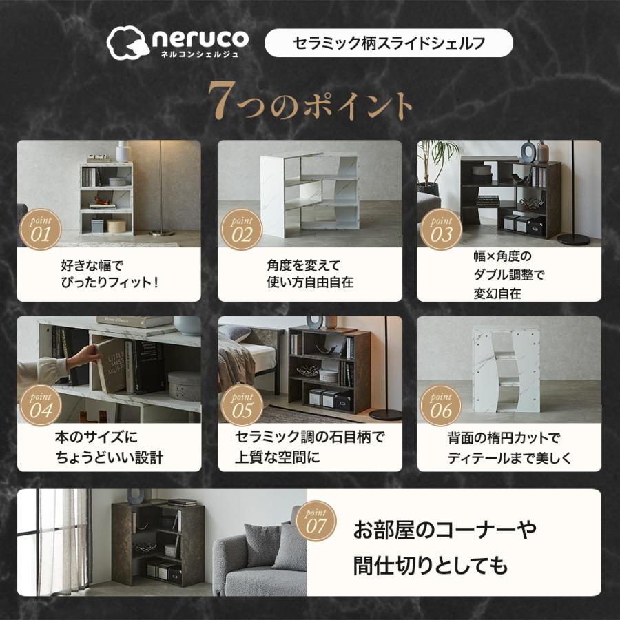 ネルコンシェルジュ 伸縮ラック ラック カルミーク セラミック調 幅60