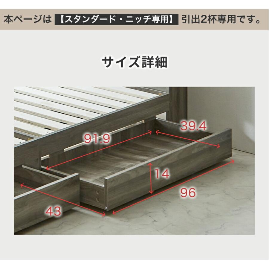 ネルコンシェルジュ 収納付きベッド 【ZESTO専用引出し2杯セット
