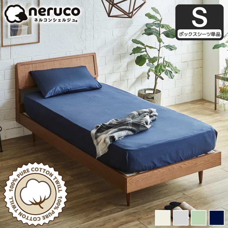 ネルコンシェルジュ 9/14 8:59まで最大10%OFF! 綿100％ツイル ボックス