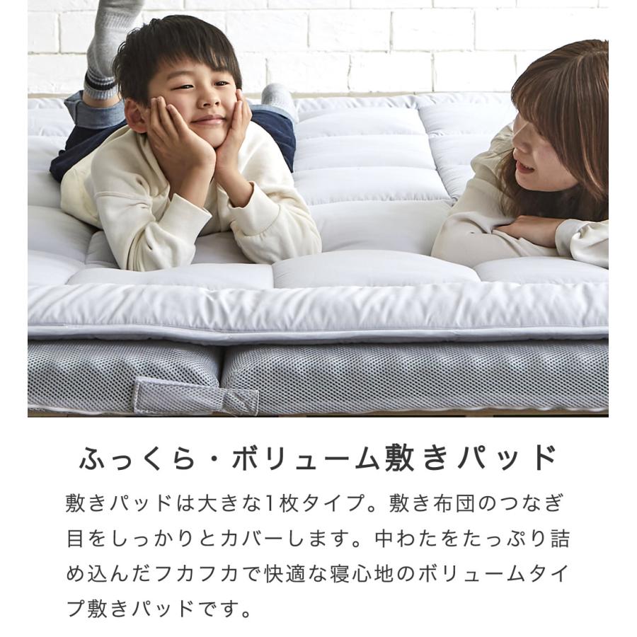 ネルコンシェルジュ ファミリー敷き布団 専用【敷きパッド】単品 320