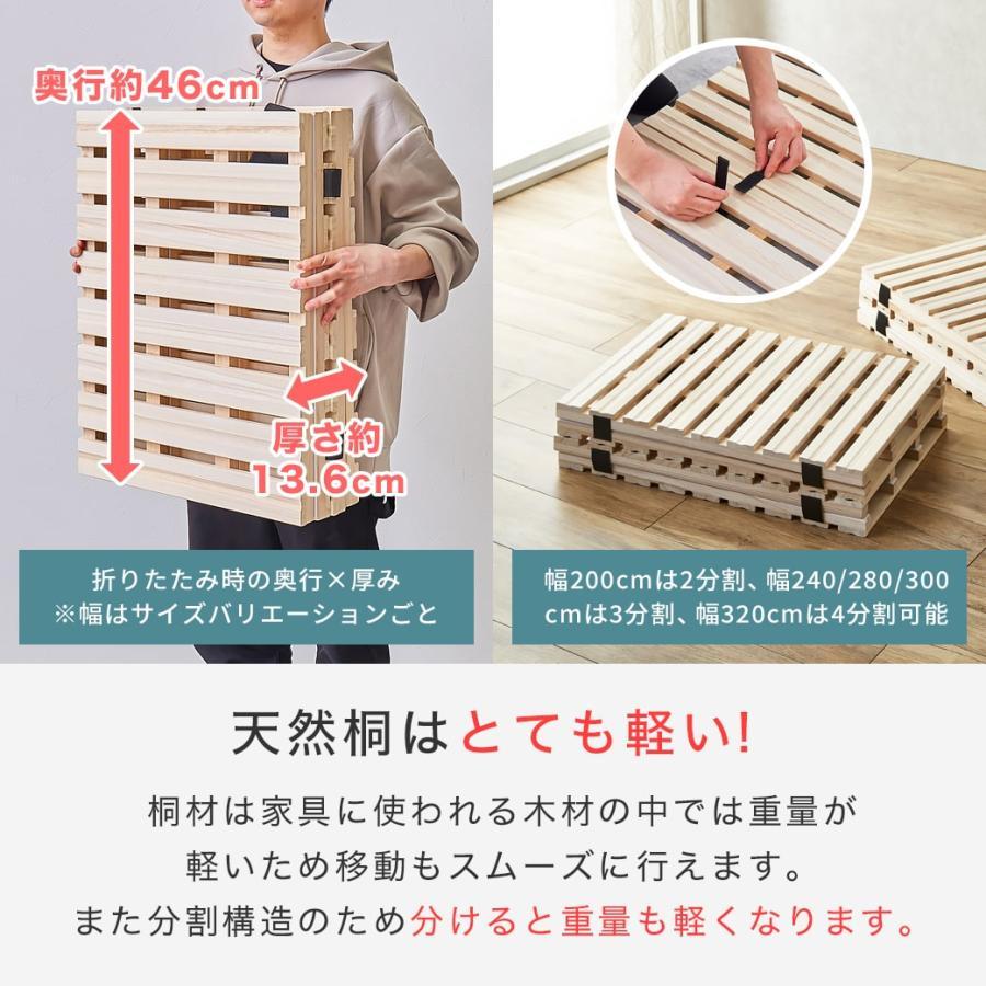 ネルコンシェルジュ 四つ折り桐すのこマット すのこベッド ファミリー