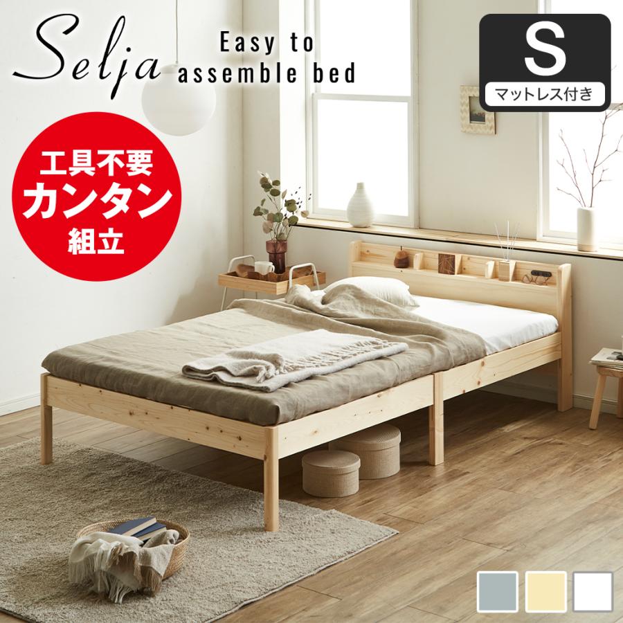 5分で完成 工具不要 簡単組み立てベッド 頑丈 時短 すのこベッド