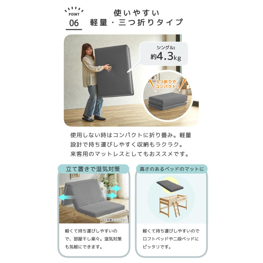 ネルコンシェルジュ 三つ折りウレタンマットレス シングルショート 25D