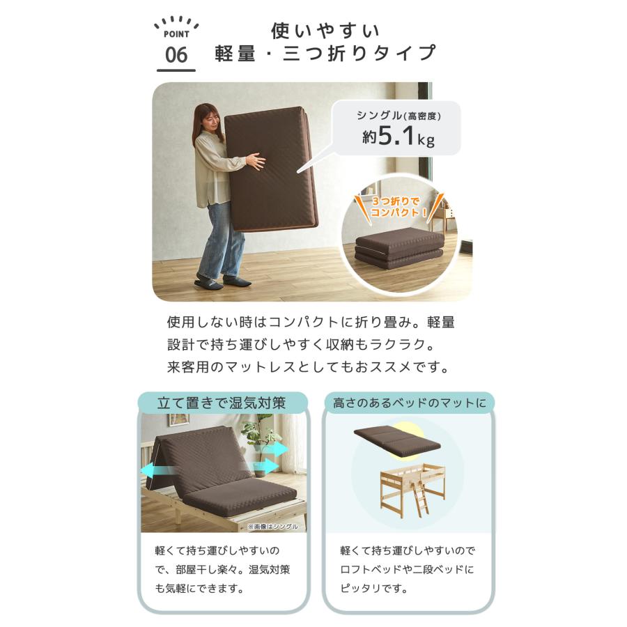 ネルコンシェルジュ 三つ折りウレタンマットレス セミシングルショート