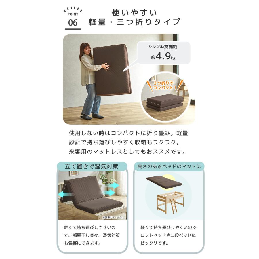 ネルコンシェルジュ 三つ折りウレタンマットレス セミシングルショート