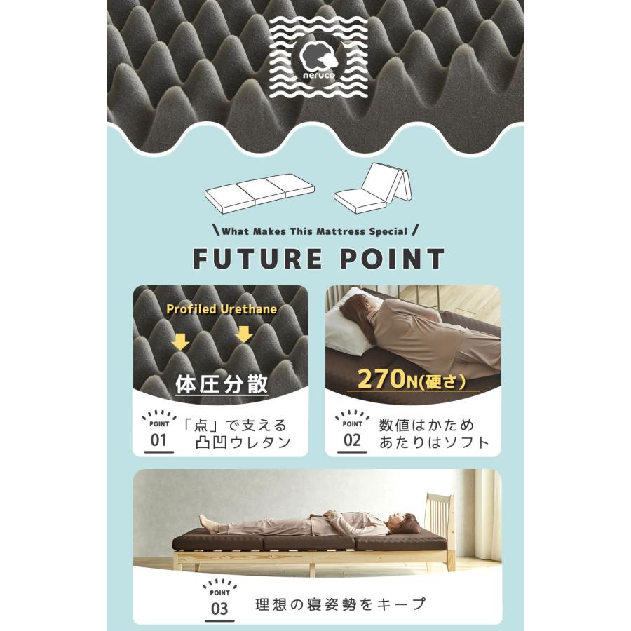 ネルコンシェルジュ 三つ折りウレタンマットレス セミシングルショート