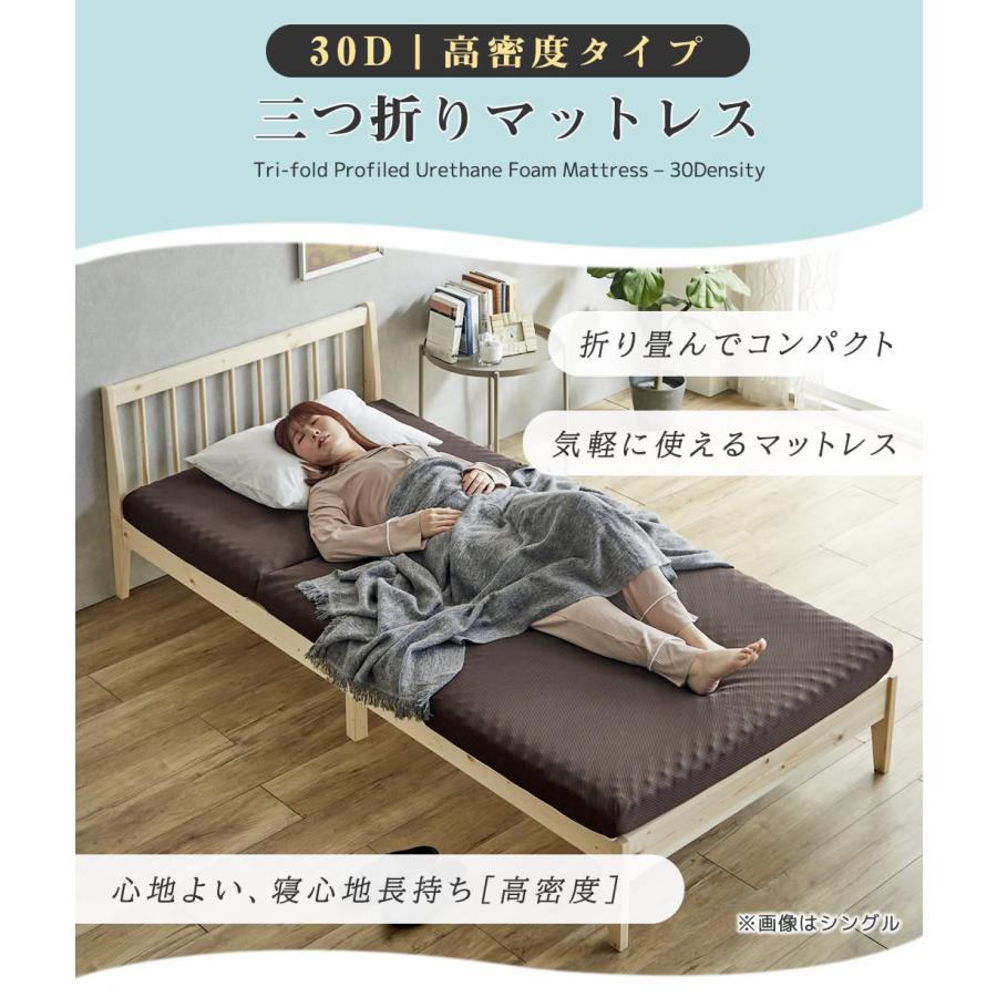 ネルコンシェルジュ 三つ折りウレタンマットレス シングル 30D 10cm厚