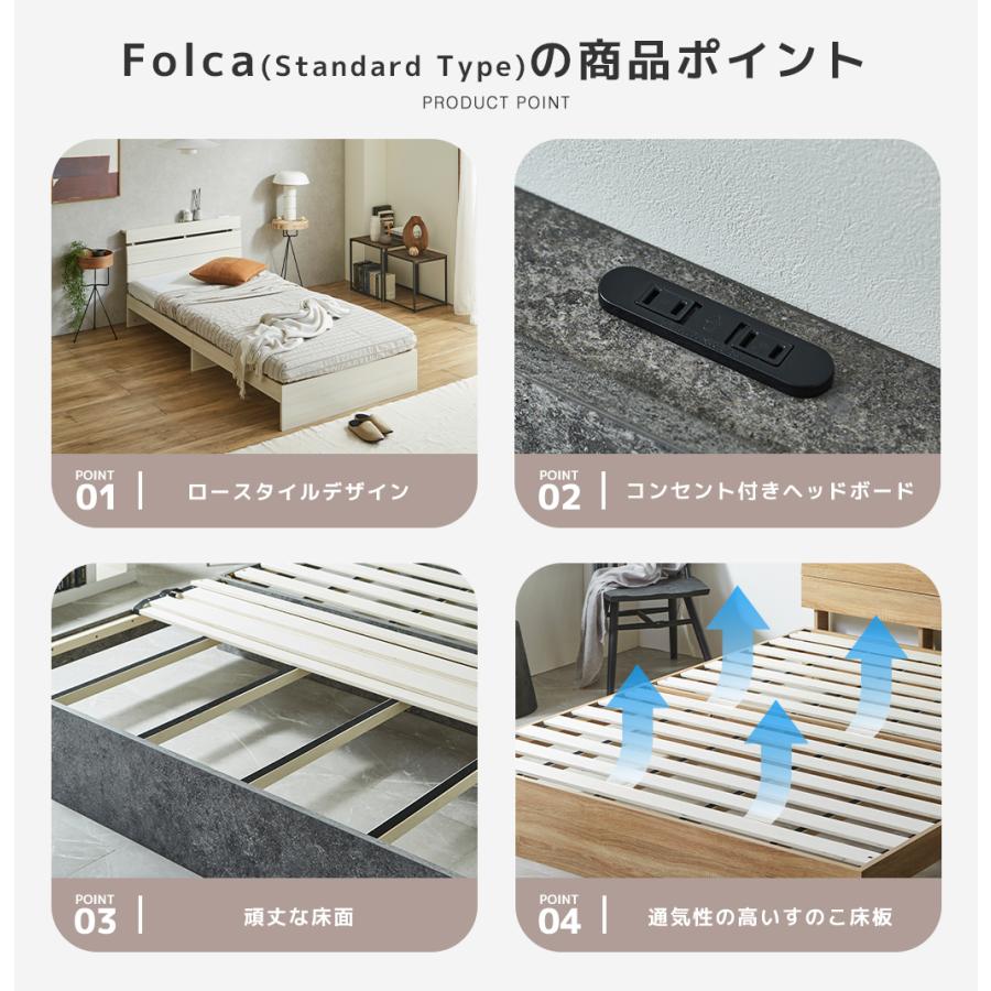 フォルカ Folca すのこベッド 棚付き コンセント付き 木製 シングル