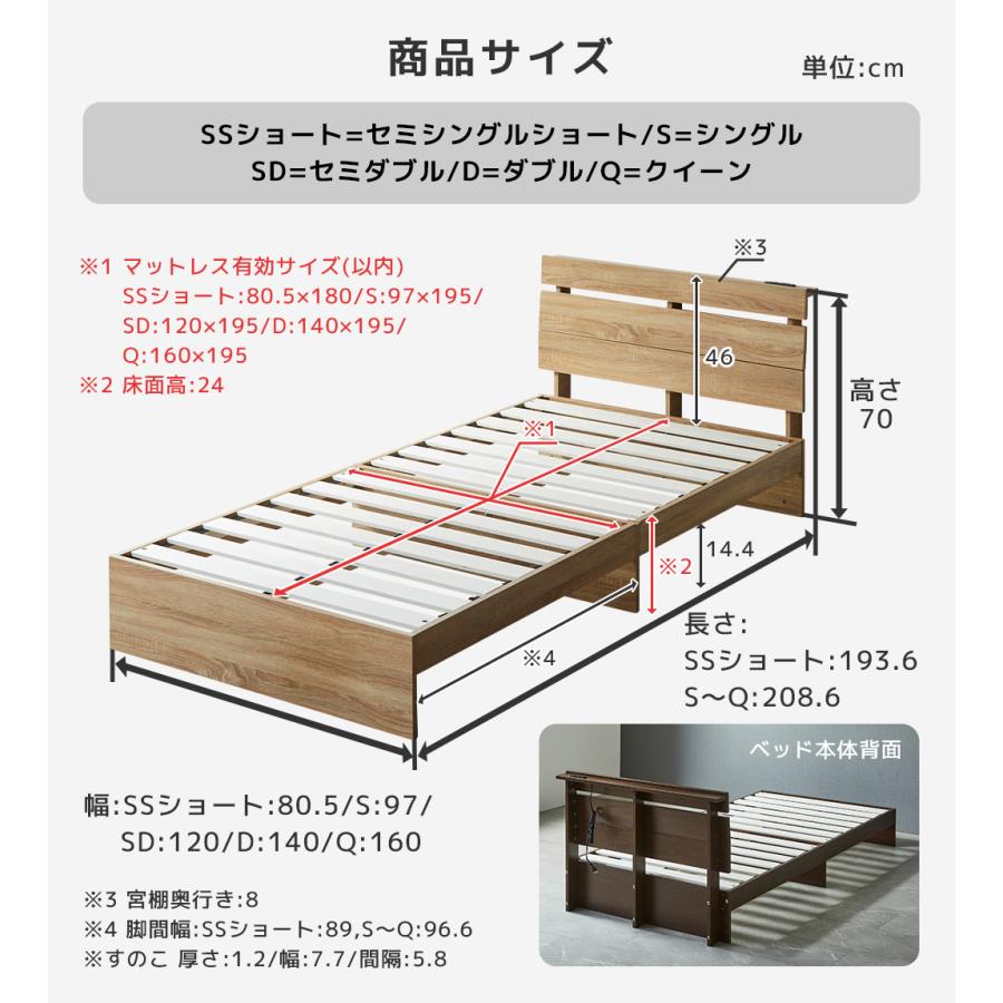 フォルカ Folca すのこベッド 棚付き コンセント付き 木製 シングル