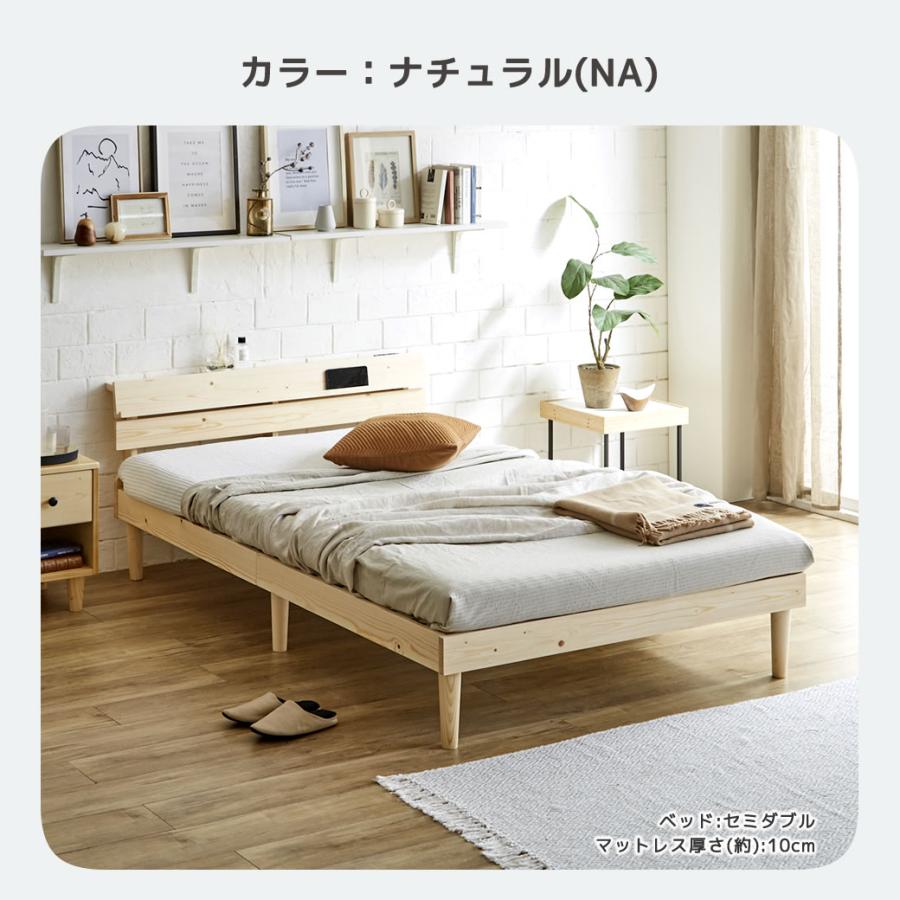 ネルコンシェルジュ すのこベッド トリア 棚付きベッド シングル