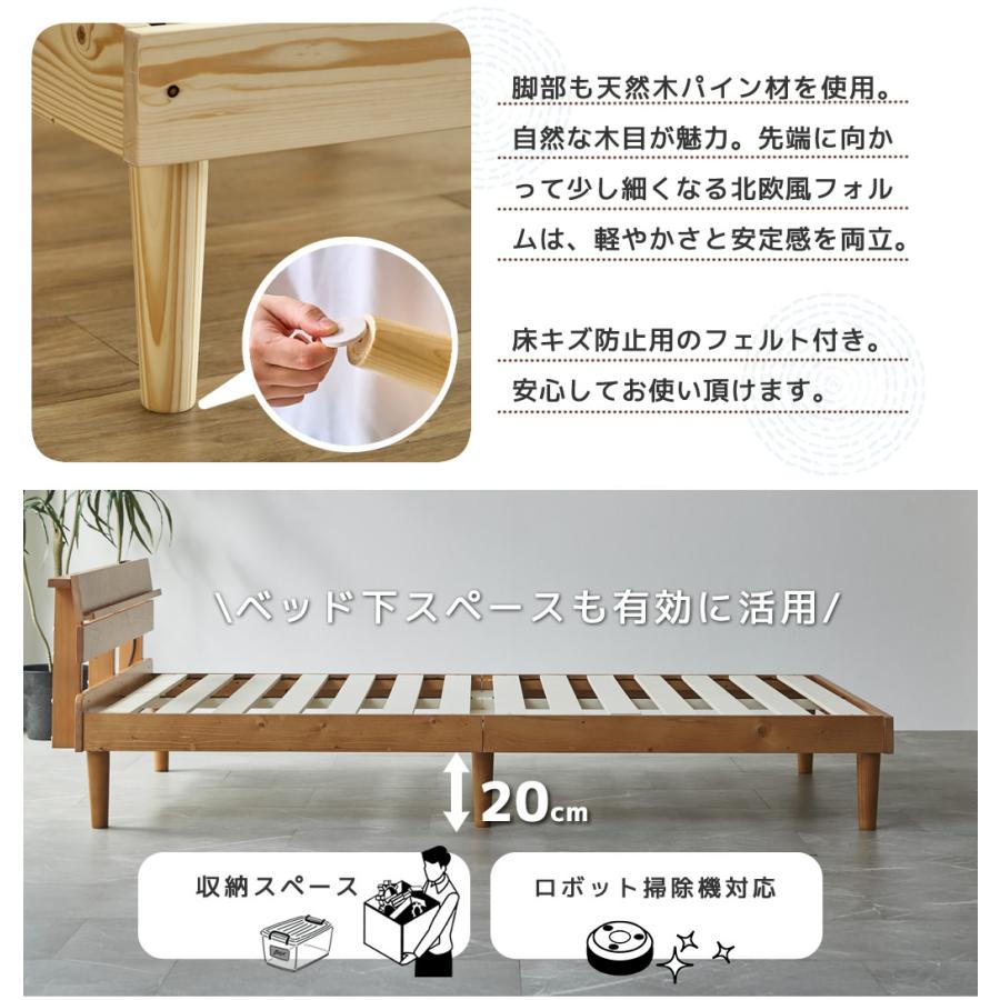 ネルコンシェルジュ すのこベッド トリア 棚付きベッド シングル