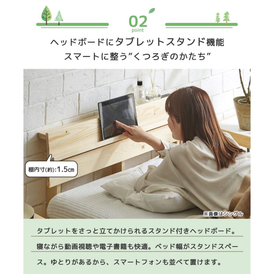 ネルコンシェルジュ すのこベッド トリア 棚付きベッド シングル