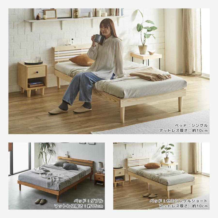 ネルコンシェルジュ ベッド フュゼル すのこベッド 棚付きベッド