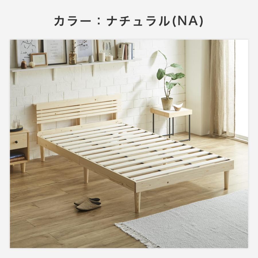 ネルコンシェルジュ ベッド フュゼル すのこベッド 棚付きベッド