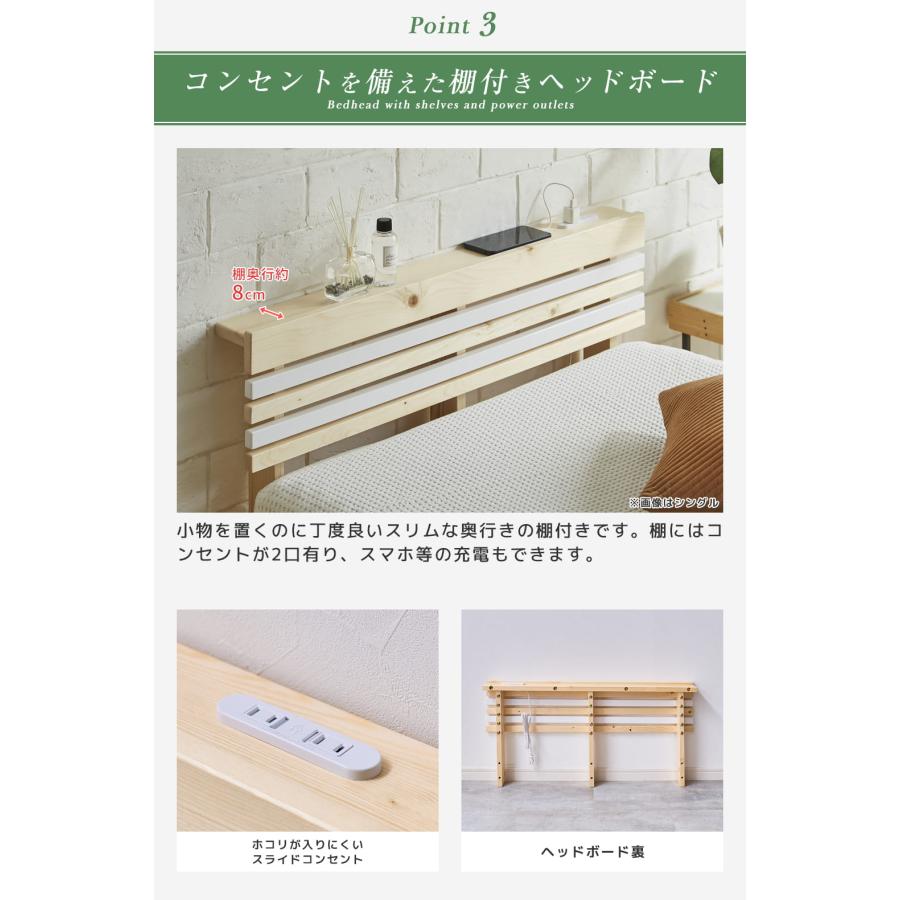 ネルコンシェルジュ ベッド フュゼル すのこベッド 棚付きベッド
