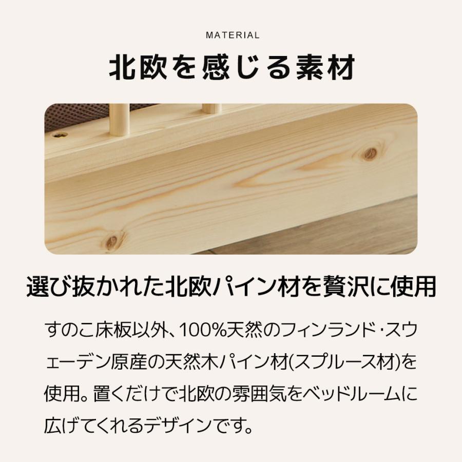 ネルコンシェルジュ すのこベッド エルヴァ スポークベッド セミダブル
