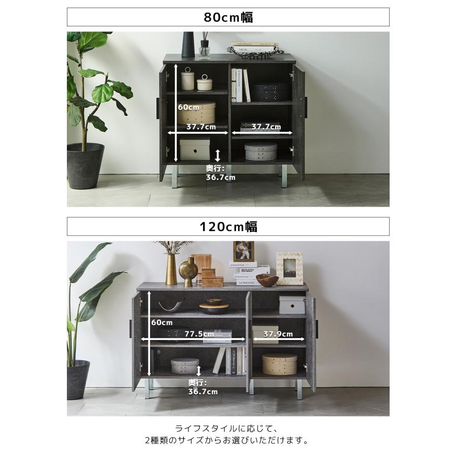 モルティエ MORTIER キャビネット 収納 可動棚 80cm幅 ルーター収納 扉