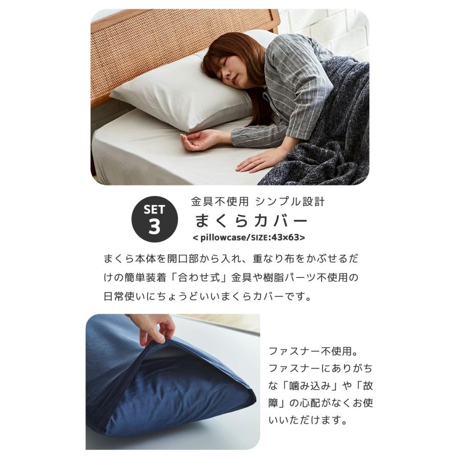 ネルコンシェルジュ 【セット品】綿100％ツイル 布団カバー3点セット