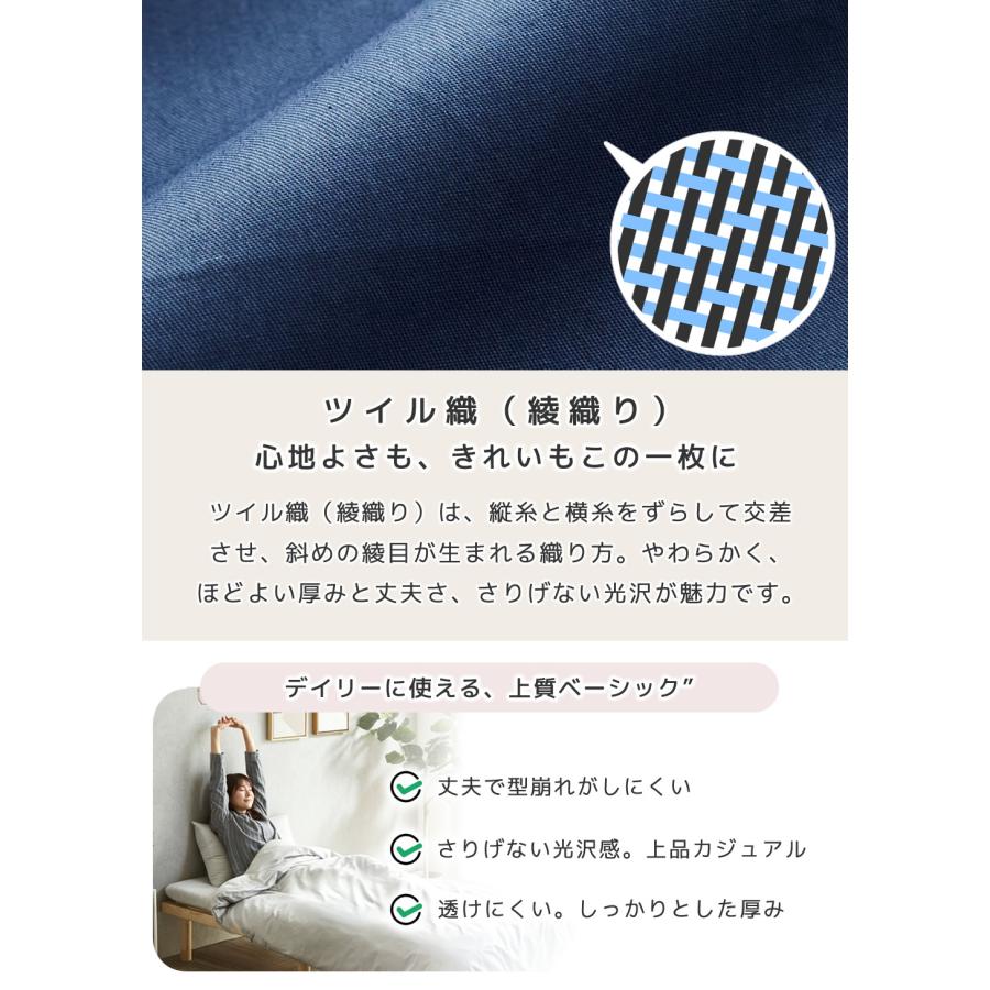 ネルコンシェルジュ 【セット品】綿100％ツイル 布団カバー3点セット