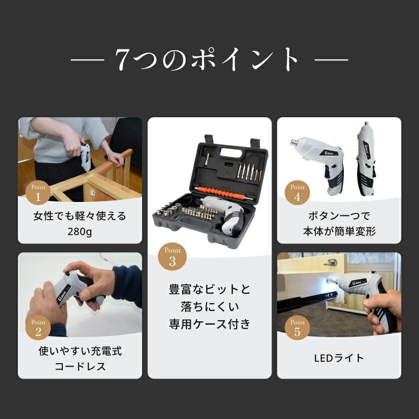 電動ドライバー セット 小型 47点セット 女性にも使いやすい最軽量280g