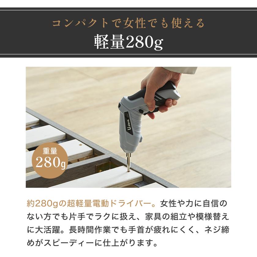 電動ドライバー セット 小型 47点セット 女性にも使いやすい最軽量280g